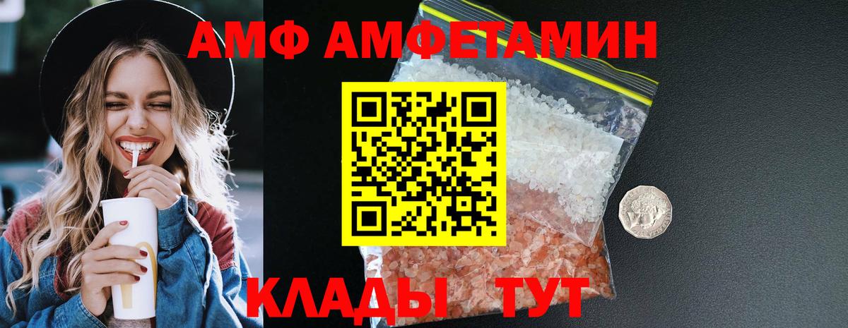 Амфетамин VHQ Воскресенск
