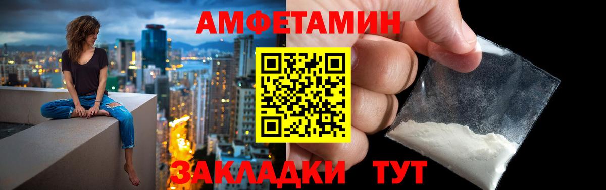 Amphetamine 98%  Амфетамин  Воскресенск  Вход с VPN 