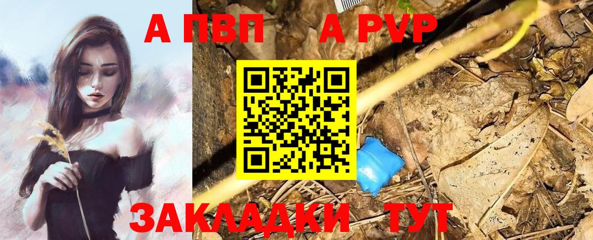 А ПВП Crystall  Alpha PVP СК КРИС  Воскресенск  Вход с VPN  Alpha PVP  APVP СК КРИС 