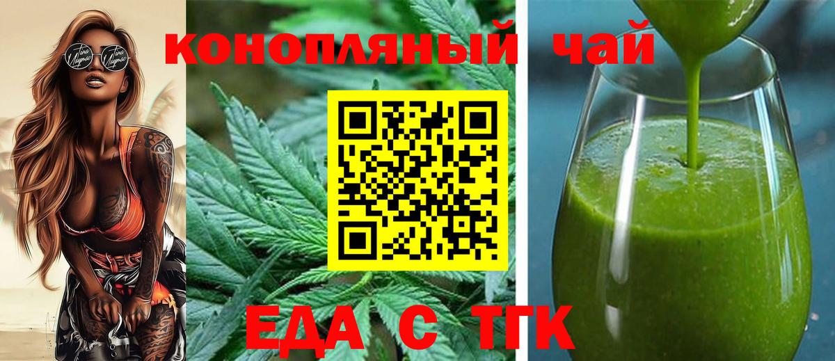 Печенье с ТГК конопля Воскресенск
