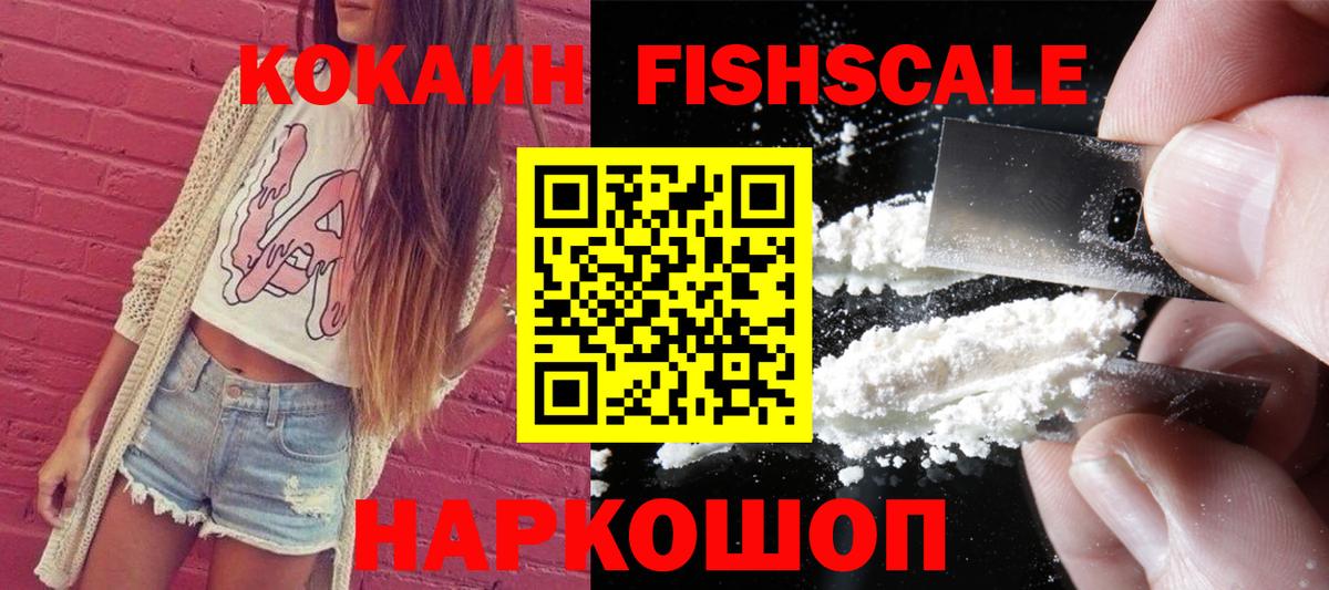 COCAIN Эквадор  Вход с VPN  Воскресенск 