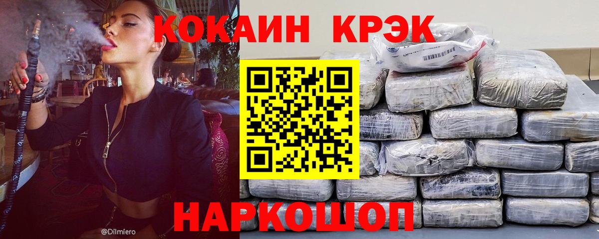 КОКАИН Боливия Воскресенск