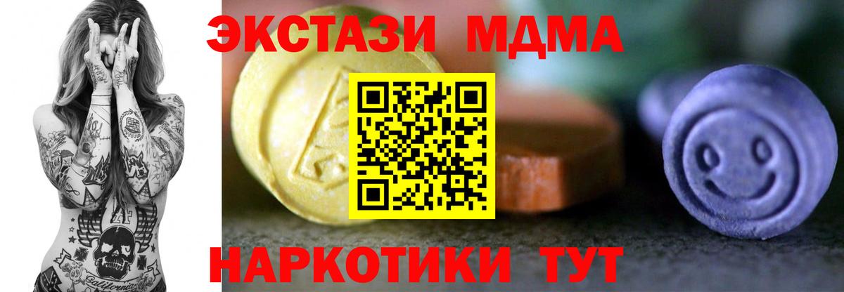 Воскресенск  ЭКСТАЗИ  Вход с VPN  Экстази диски 