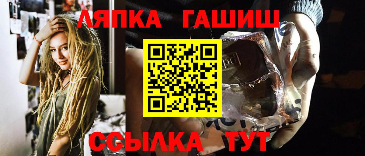 ГАШИШ гашик  ГАШ Ice-O-Lator  Воскресенск  Вход с VPN 