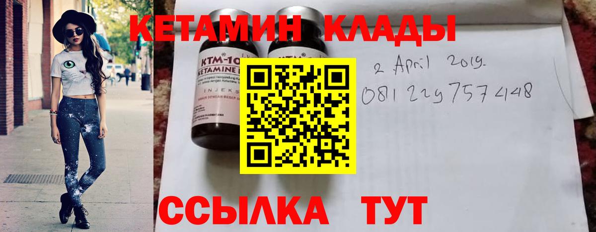Кетамин VHQ Воскресенск