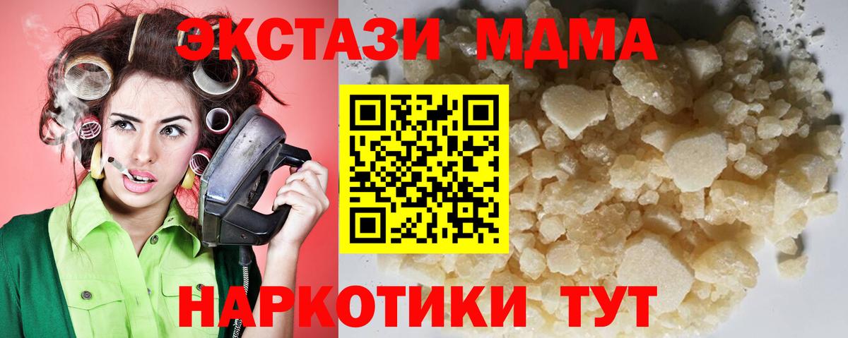 MDMA Molly Воскресенск