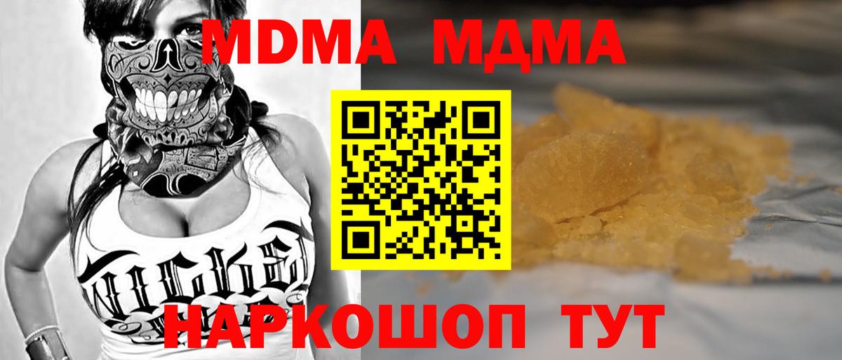 Воскресенск  MDMA  Вход с VPN  MDMA молли  МДМА Molly 