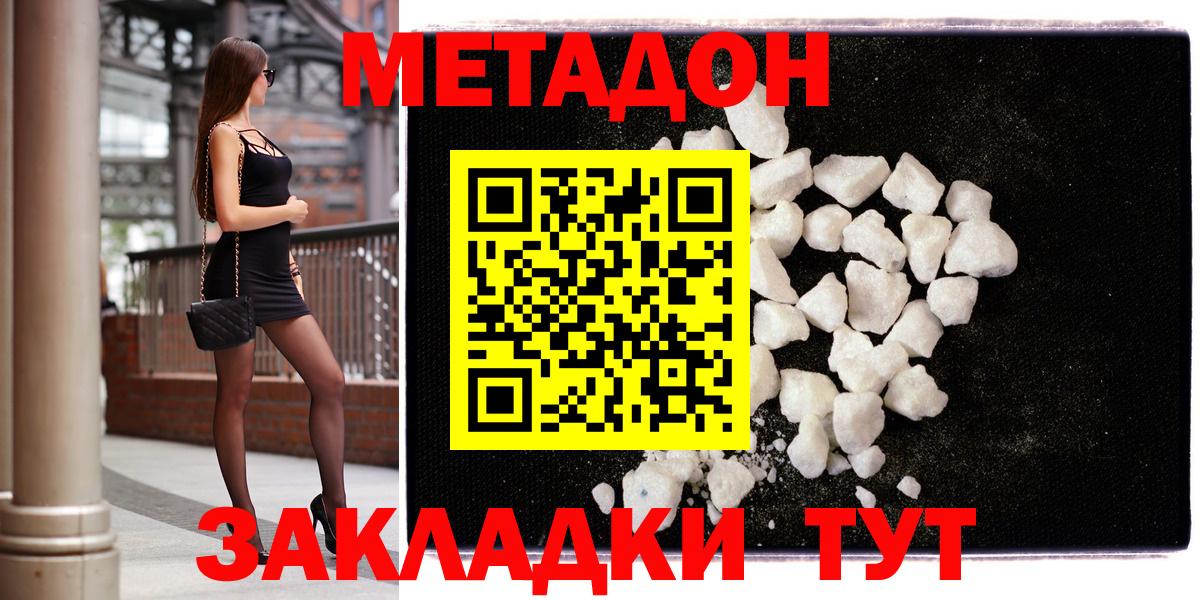 Воскресенск  mega вход  Вход с VPN  Метадон methadone  Метадон мёд 