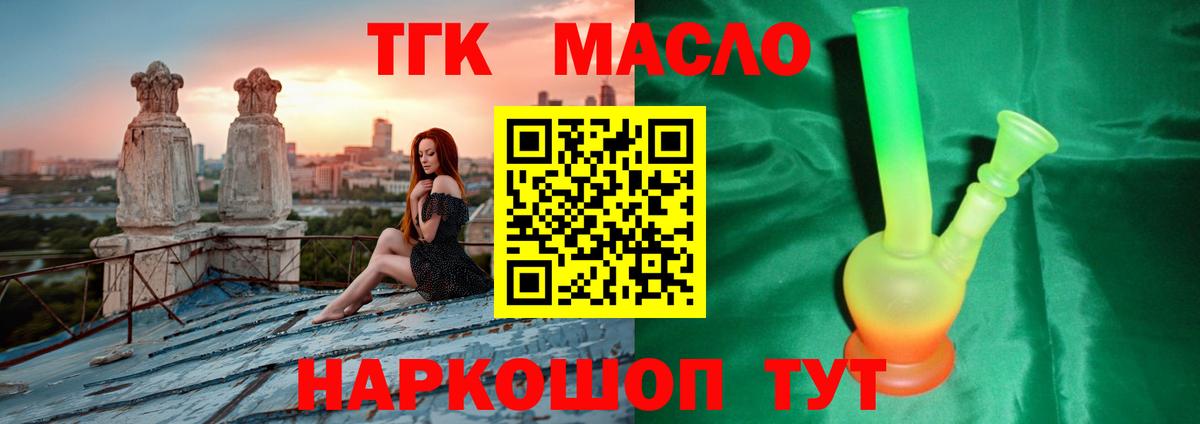 Дистиллят ТГК концентрат Воскресенск