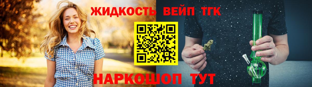 Воскресенск  ТГК THC oil  Вход с VPN 