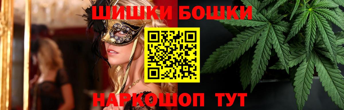 Канабис AK-47 Воскресенск